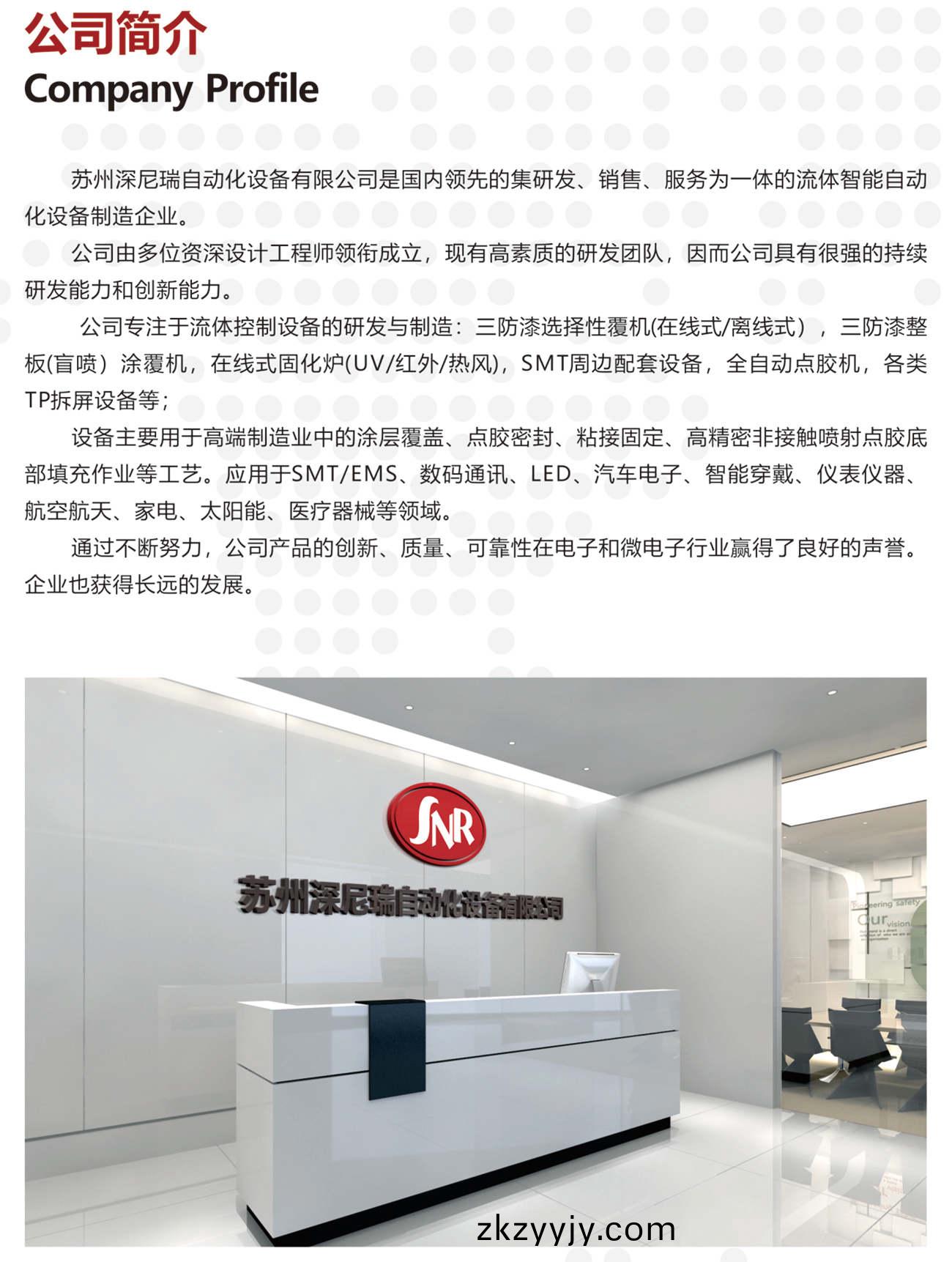 公司(si)簡介(jie)_副(fu)本.jpg